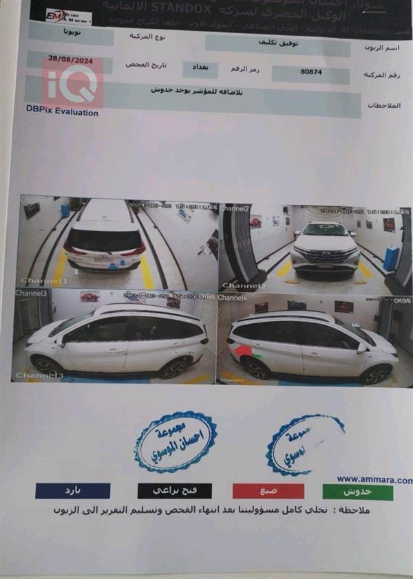 car image